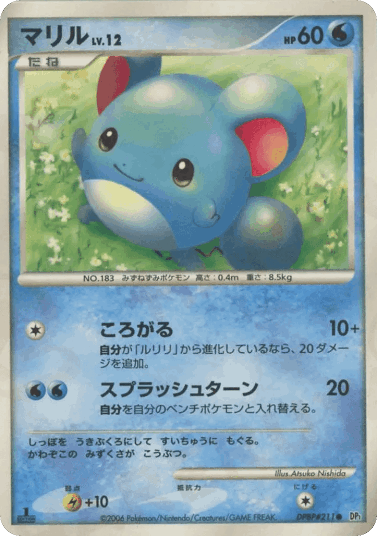 Marill #28 from Space-Time Creation - Common - Illustrated by Atsuko Nishida