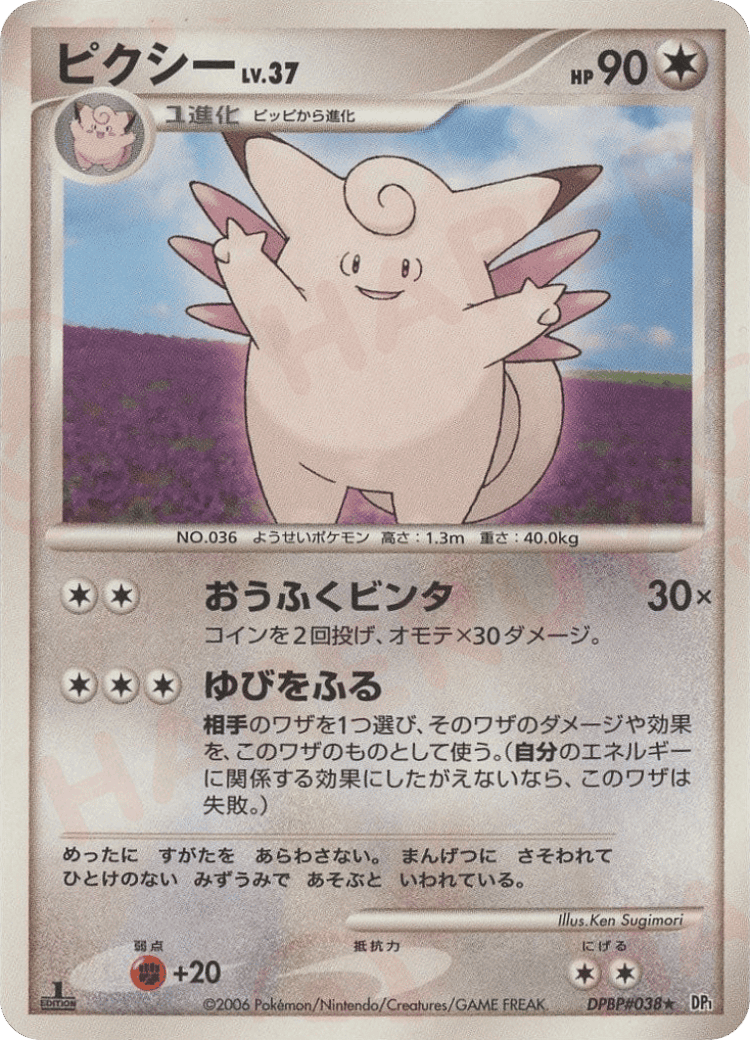 Silcoon #3 from Space-Time Creation - Uncommon - Illustrated by Ken Sugimori