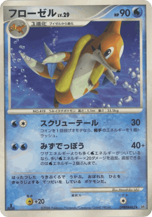 ムウマージ 35, Space-Time Creation