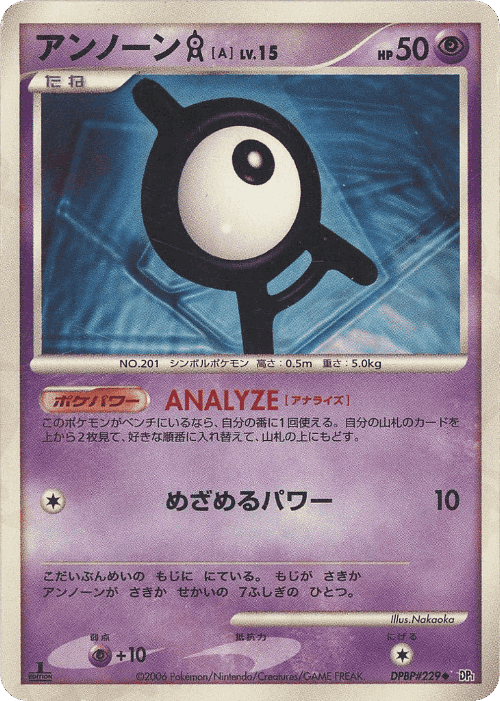 Unown A card art