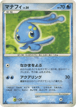 Manaphy 37, Space-Time Creation