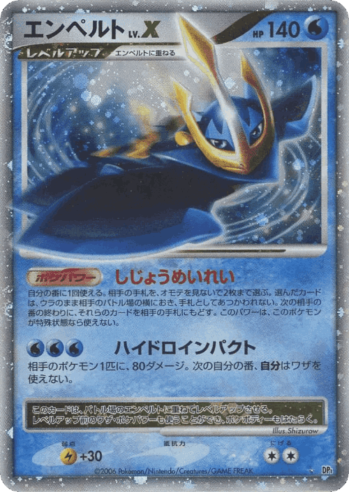 Empoleon LV.X #38 from Space-Time Creation - Rare Holo LV.X - Illustrated by Shizurow