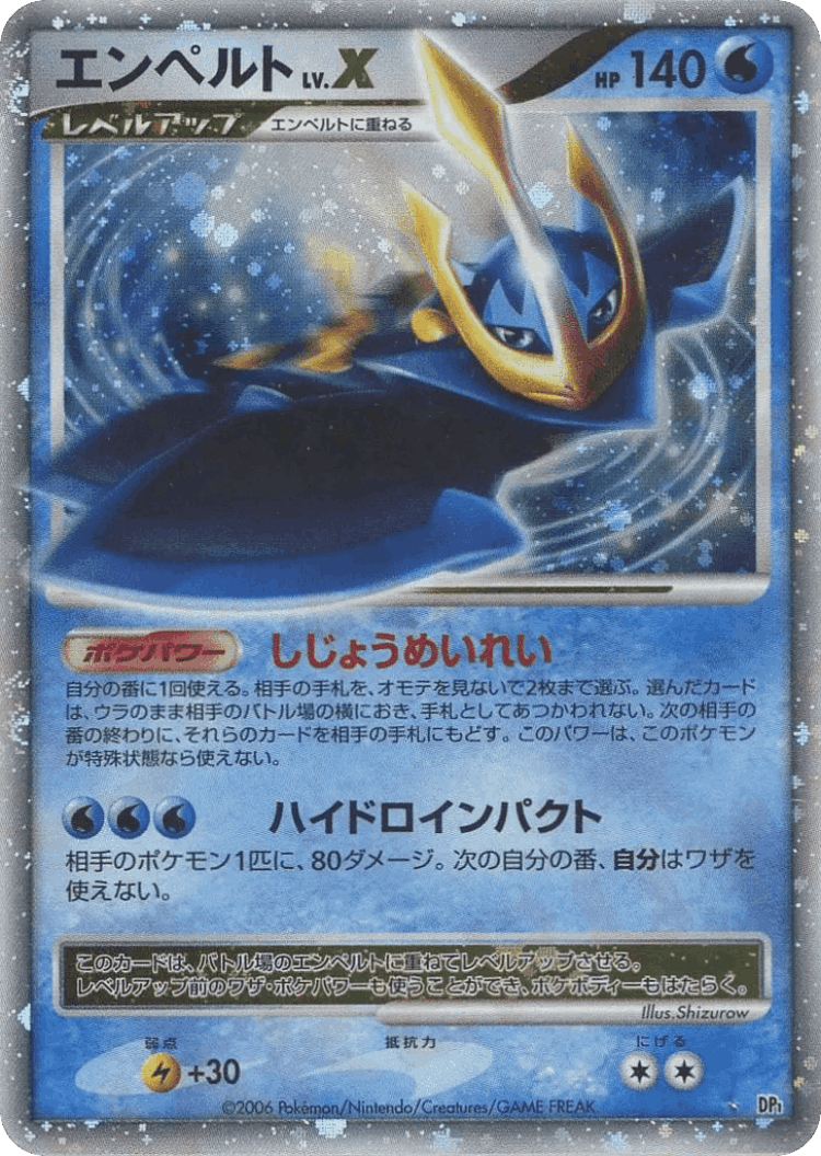 Empoleon LV.X #38 from Space-Time Creation - Rare Holo LV.X - Illustrated by Shizurow