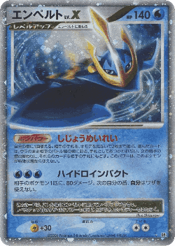 Empoleon LV.X 38, Space-Time Creation