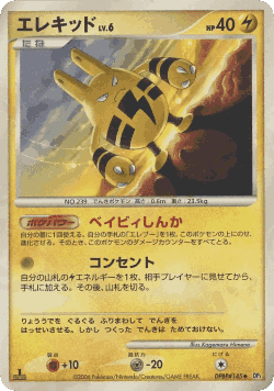 Elekid 39, Space-Time Creation