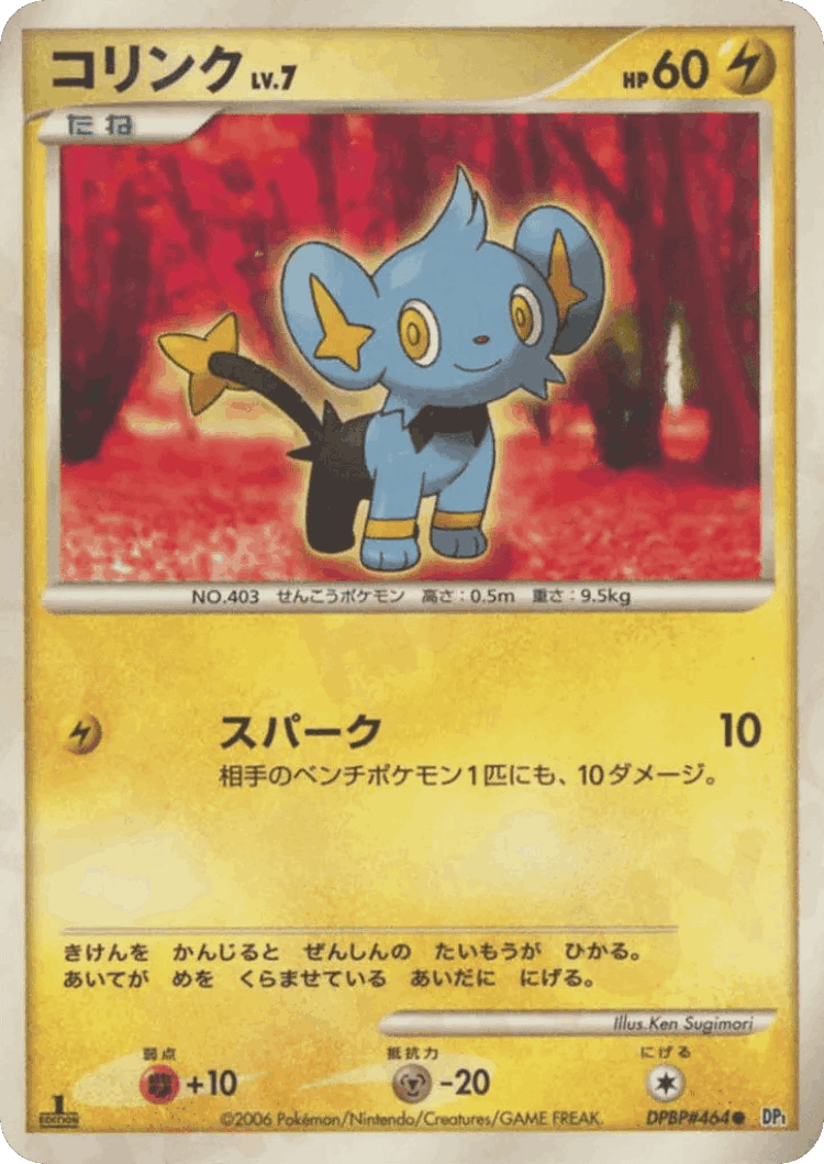 Shinx #42 from Space-Time Creation - Common - Illustrated by Ken Sugimori