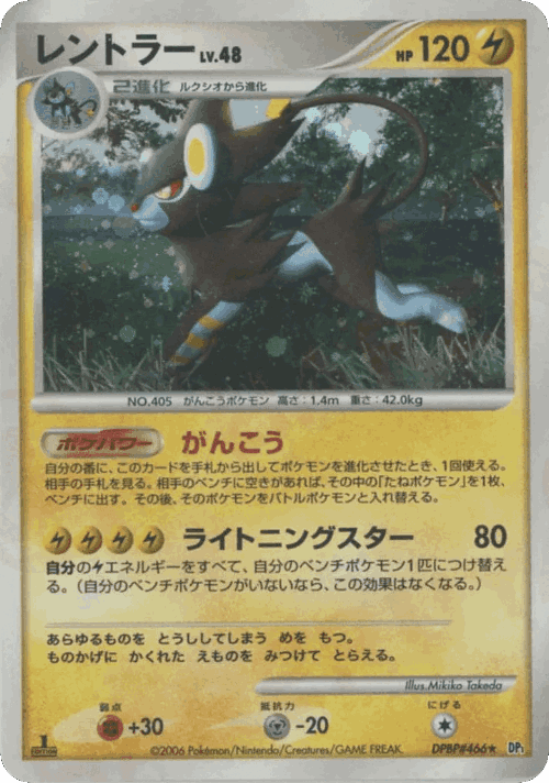 Luxray 44, Space-Time Creation