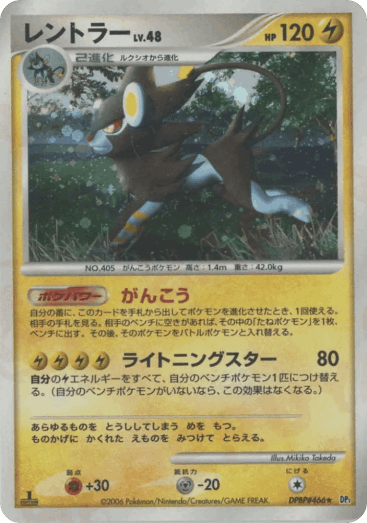 Luxray #44 from Space-Time Creation - Rare Holo - Illustrated by Mikiko Takeda