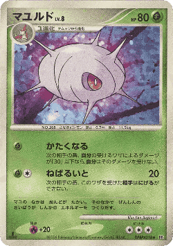 Cascoon Pokémon TCG card art