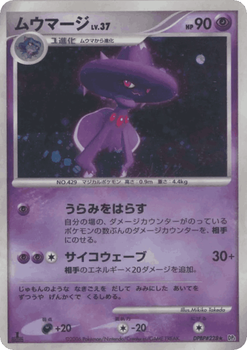 Mismagius 51, Space-Time Creation