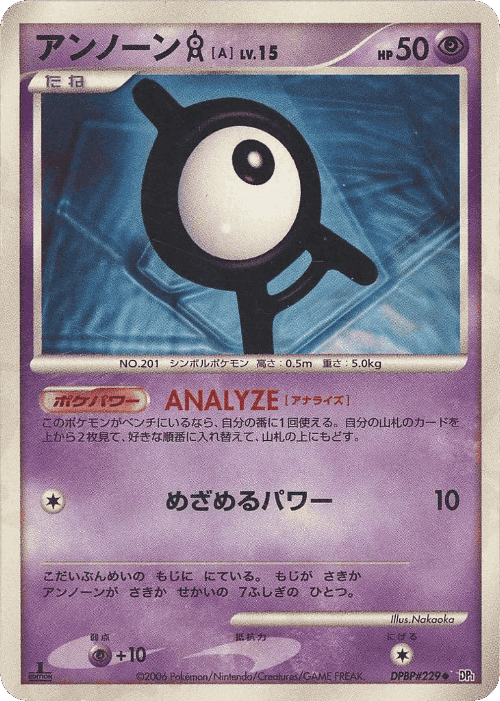 Unown A #52 from Space-Time Creation - Uncommon - Illustrated by Nakaoka