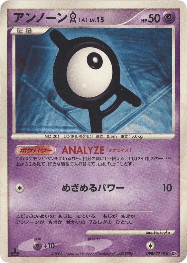 Unown A #52 from Space-Time Creation - Uncommon - Illustrated by Nakaoka