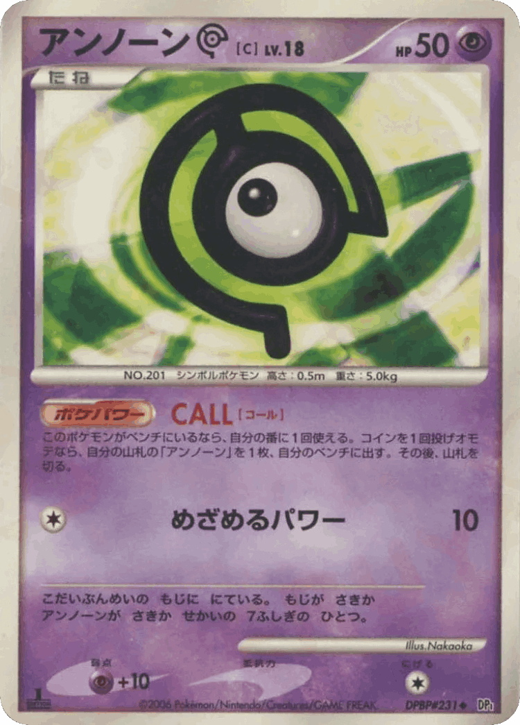 Unown C #54 from Space-Time Creation - Uncommon - Illustrated by Nakaoka