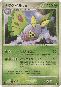 Dustox Pokémon TCG card art
