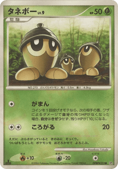 Seedot Pokémon TCG card art