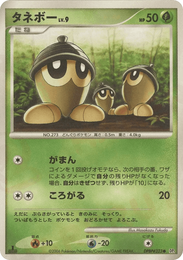 Seedot #7 from Space-Time Creation - Common - Illustrated by Masakazu Fukuda