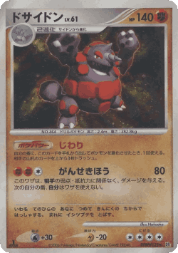 Rhyperior 71, Space-Time Creation