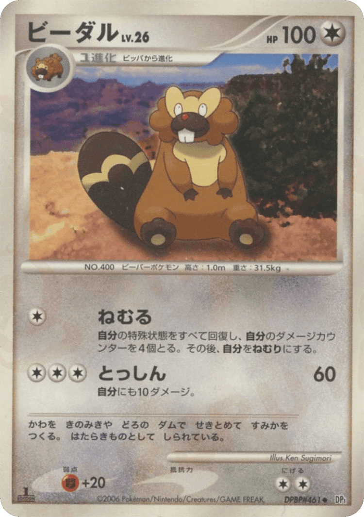 Riolu #75 from Space-Time Creation - Uncommon - Illustrated by Ken Sugimori
