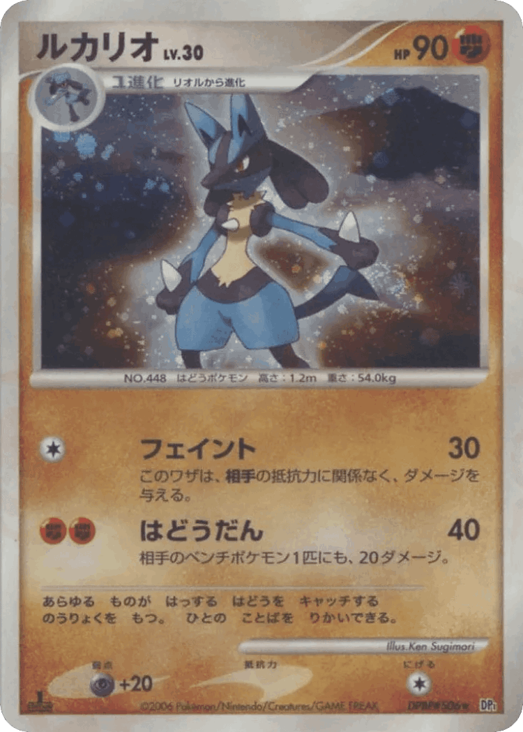 Lucario #76 from Space-Time Creation - Rare Holo - Illustrated by Ken Sugimori