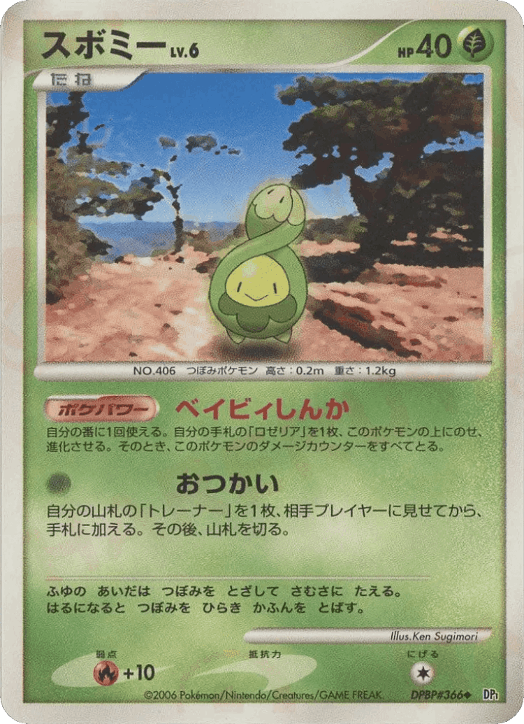 Budew #8 from Space-Time Creation - Uncommon - Illustrated by Ken Sugimori
