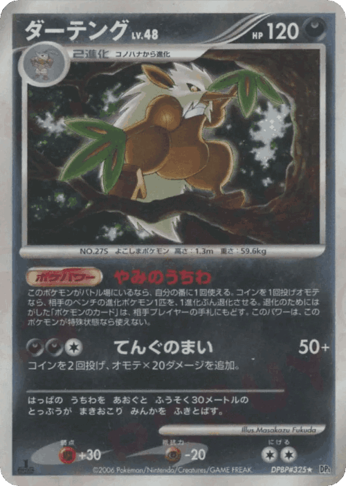 Shiftry #82 from Space-Time Creation - Rare Holo - Illustrated by Masakazu Fukuda