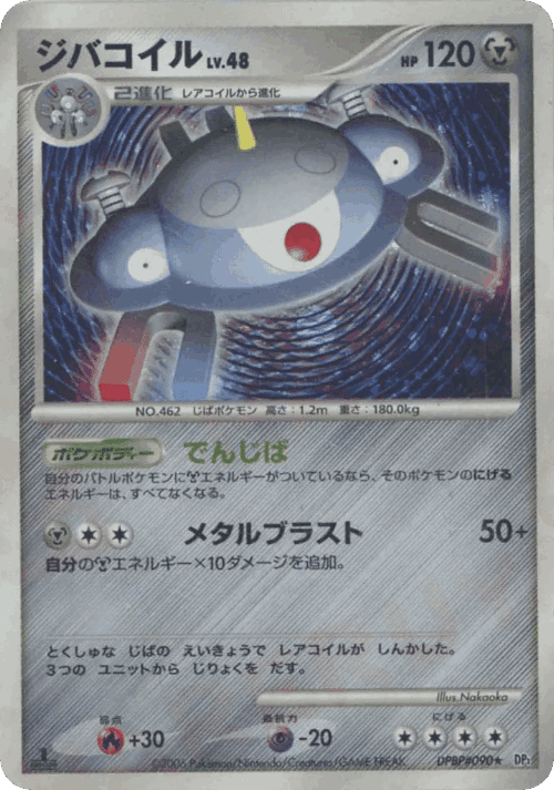Magnezone #87 from Space-Time Creation - Rare Holo - Illustrated by Nakaoka