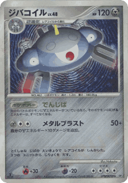 Magnezone 87, Space-Time Creation