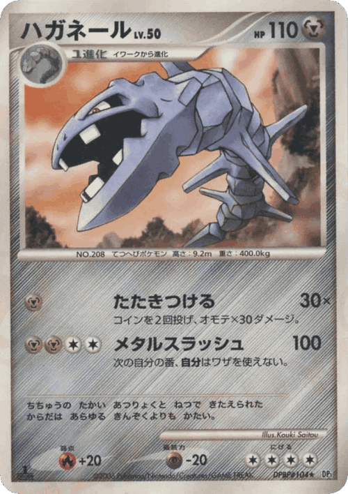 Steelix #88 from Space-Time Creation - Rare - Illustrated by Kouki Saitou