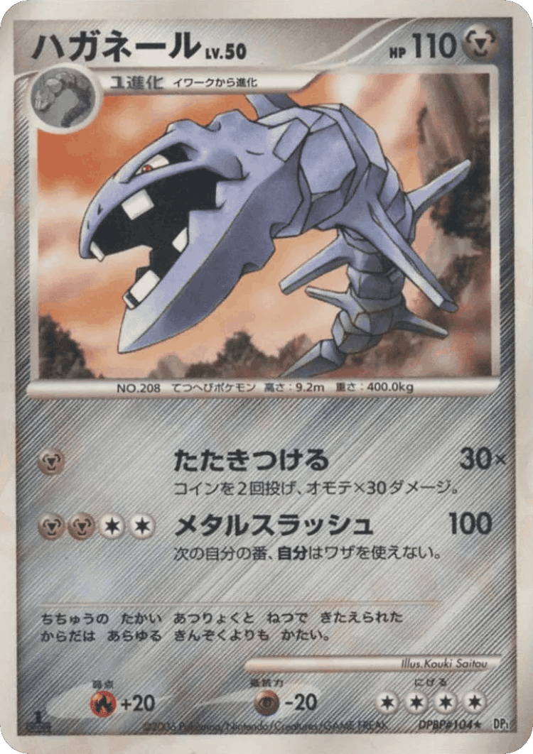 Steelix #88 from Space-Time Creation - Rare - Illustrated by Kouki Saitou