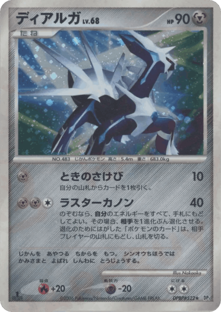 Dialga #89 from Space-Time Creation - Rare Holo - Illustrated by Nakaoka