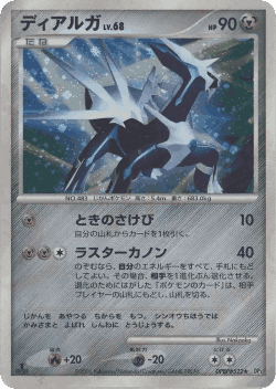 Dialga 89, Space-Time Creation