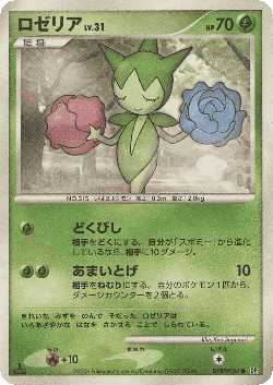 Roselia Pokémon TCG card art