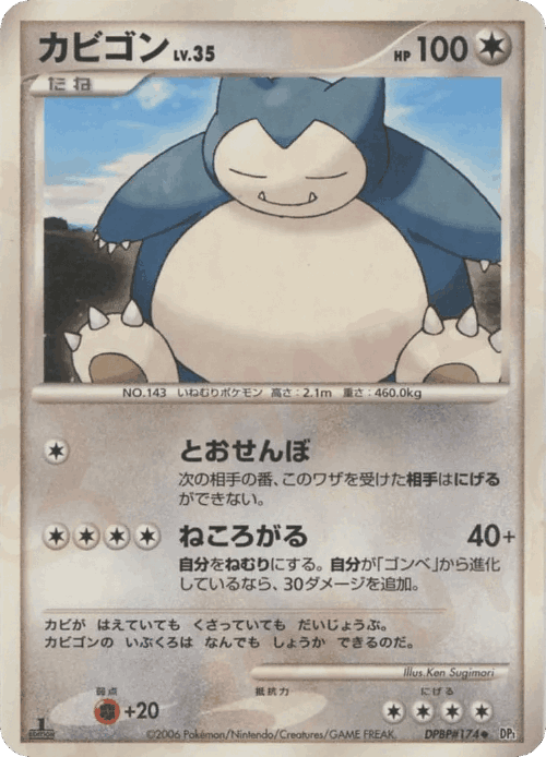 Snorlax #94 from Space-Time Creation - Uncommon - Illustrated by Ken Sugimori