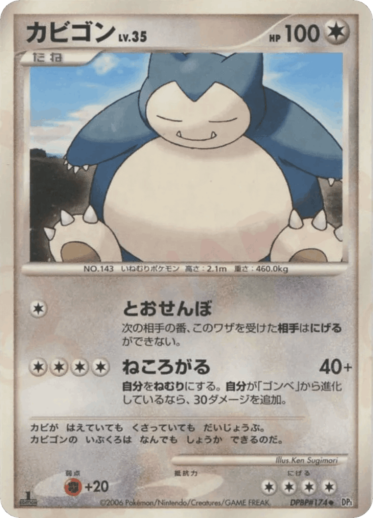 Snorlax #94 from Space-Time Creation - Uncommon - Illustrated by Ken Sugimori