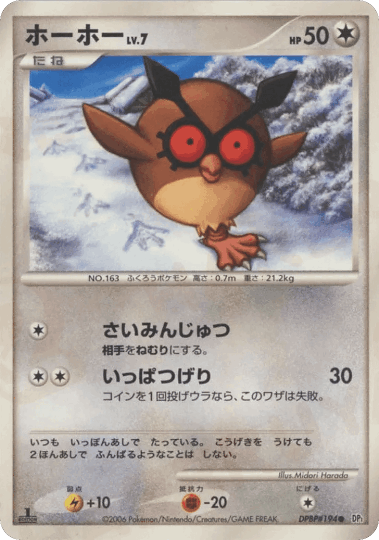 Hoothoot #95 from Space-Time Creation - Common - Illustrated by Midori Harada