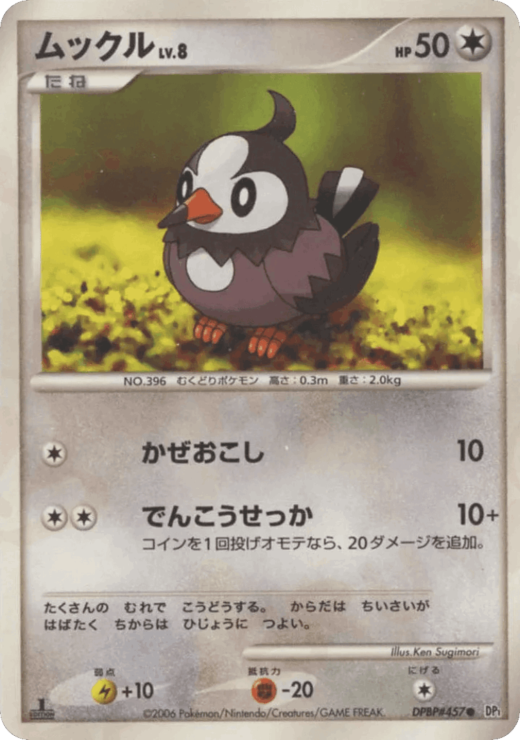 Starly #98 from Space-Time Creation - Common - Illustrated by Ken Sugimori