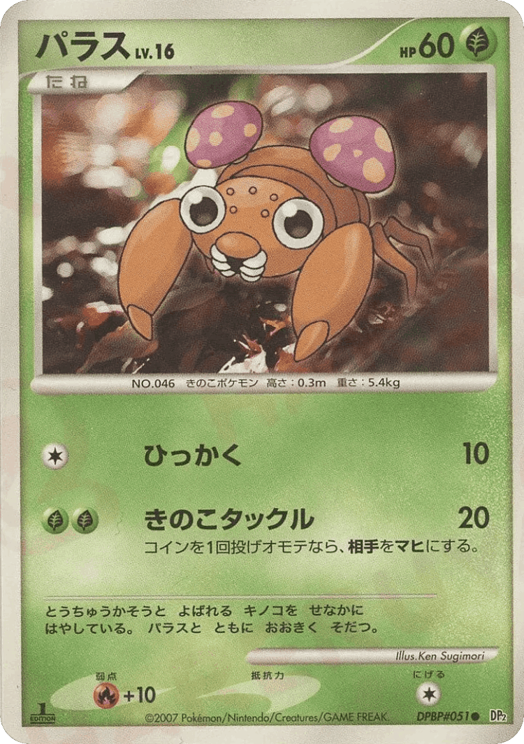 Paras #1 from Secret of the Lakes - Common - Illustrated by Ken Sugimori