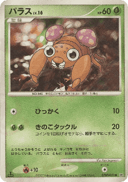 Paras Pokémon TCG card art
