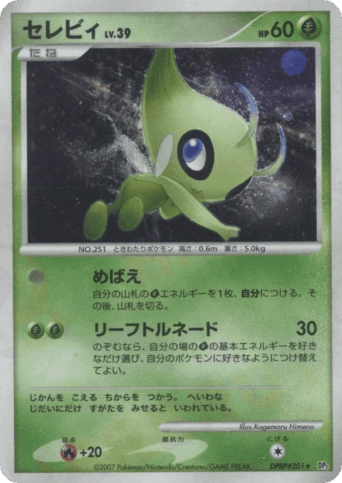 Celebi Pokémon TCG card art