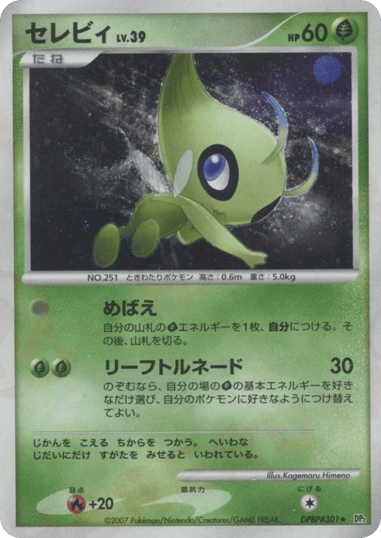 Celebi #10 from Secret of the Lakes - Rare Holo - Illustrated by Kagemaru Himeno