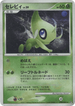 Celebi Pokémon TCG card art