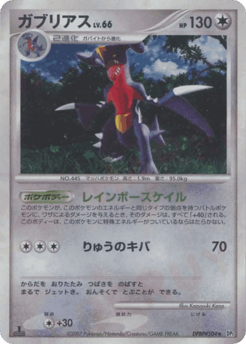 ネオラント 100, Secret of the Lakes