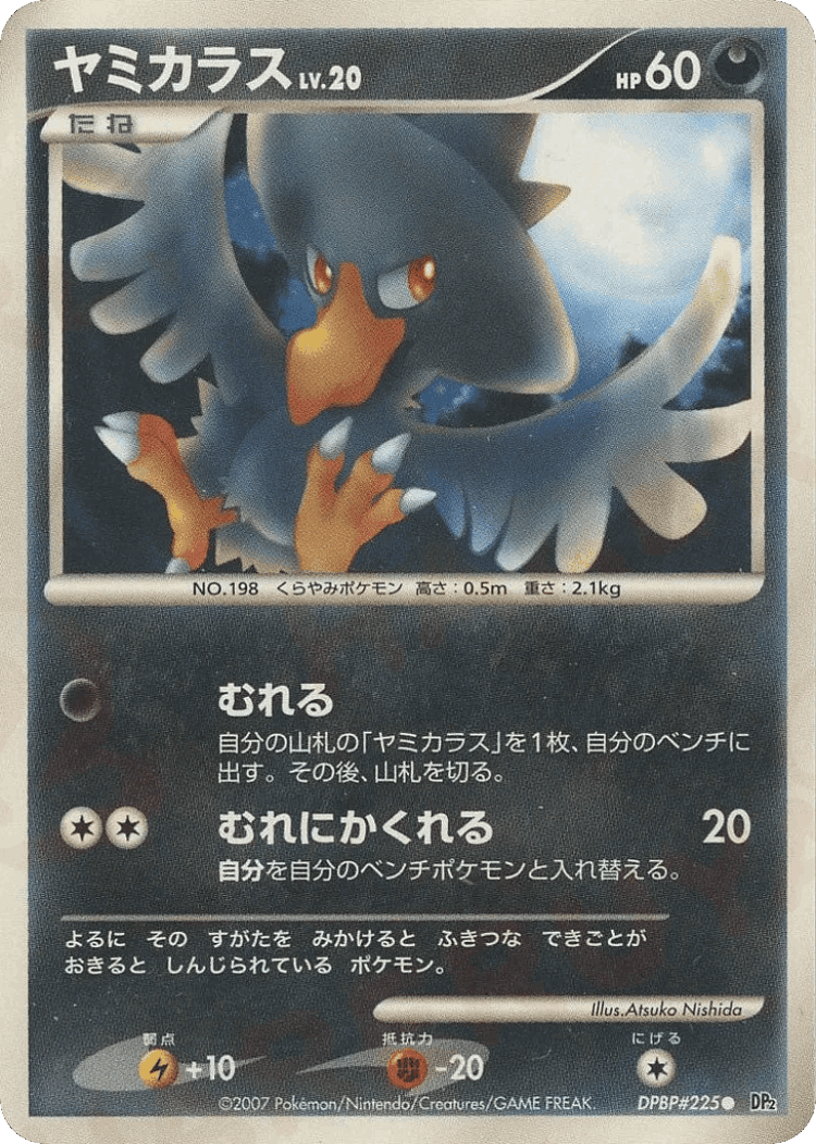 Murkrow #102 from Secret of the Lakes - Common - Illustrated by Atsuko Nishida