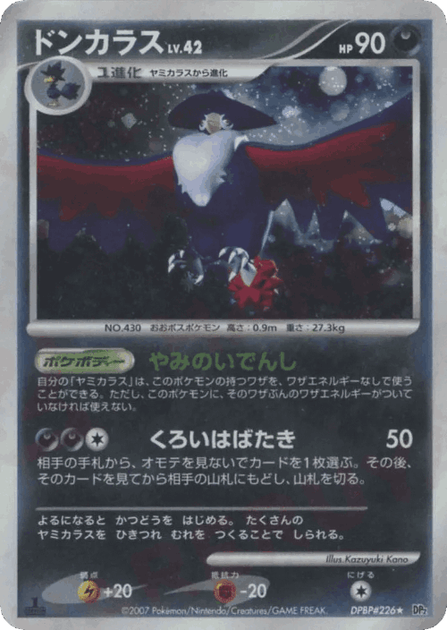 ユクシー 103, Secret of the Lakes