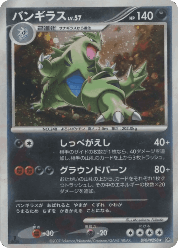 Tyranitar #104 from Secret of the Lakes - Rare Holo - Illustrated by Masakazu Fukuda