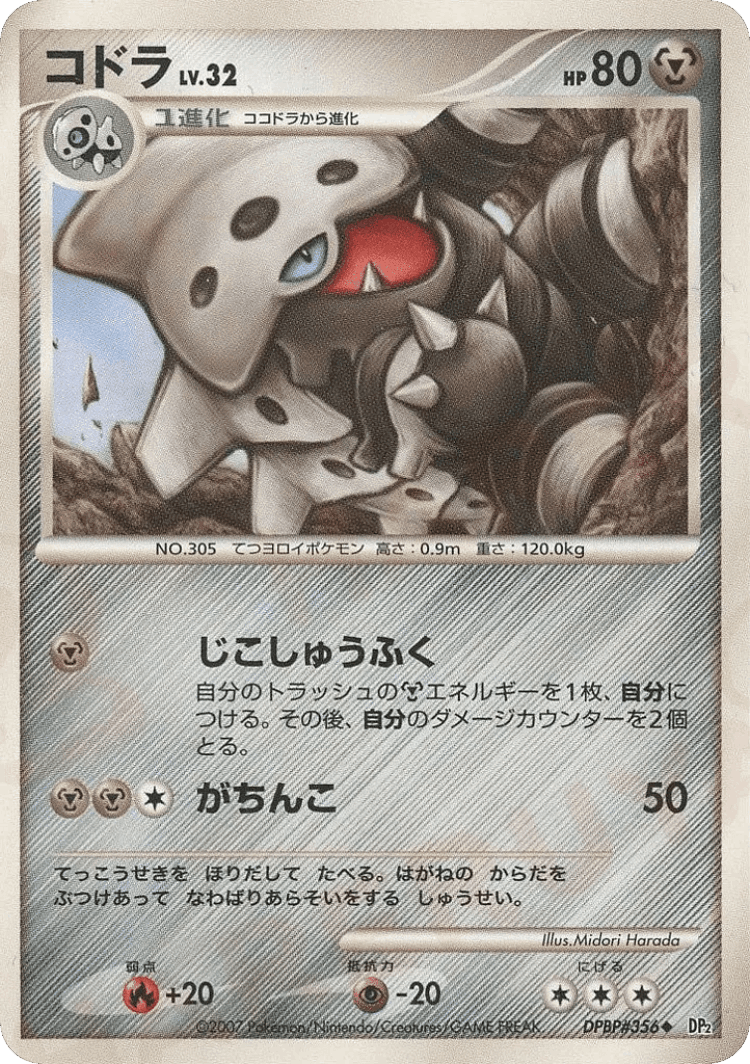 Lairon #106 from Secret of the Lakes - Uncommon - Illustrated by Midori Harada