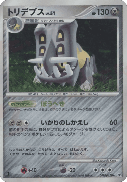 ブーバーン 109, Secret of the Lakes