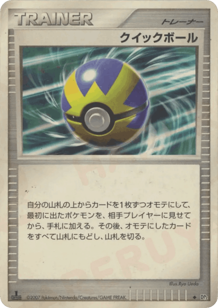 Quick Ball #112 from Secret of the Lakes - Uncommon - Illustrated by Ryo Ueda