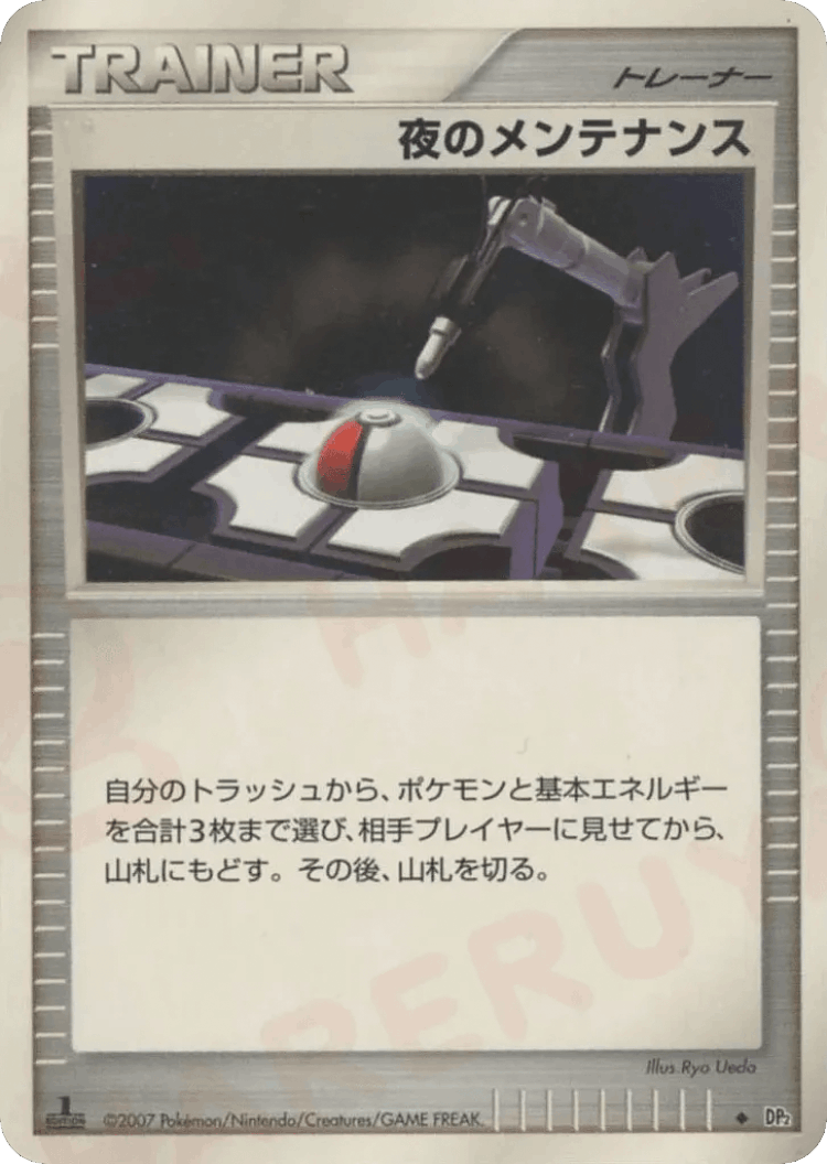Night Maintenance #114 from Secret of the Lakes - Uncommon - Illustrated by Ryo Ueda