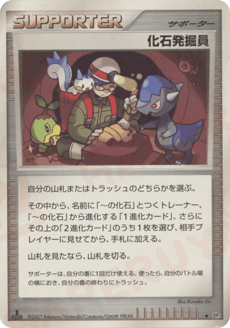 Fossil Excavator #115 from Secret of the Lakes - Uncommon - Illustrated by Kanako Eo